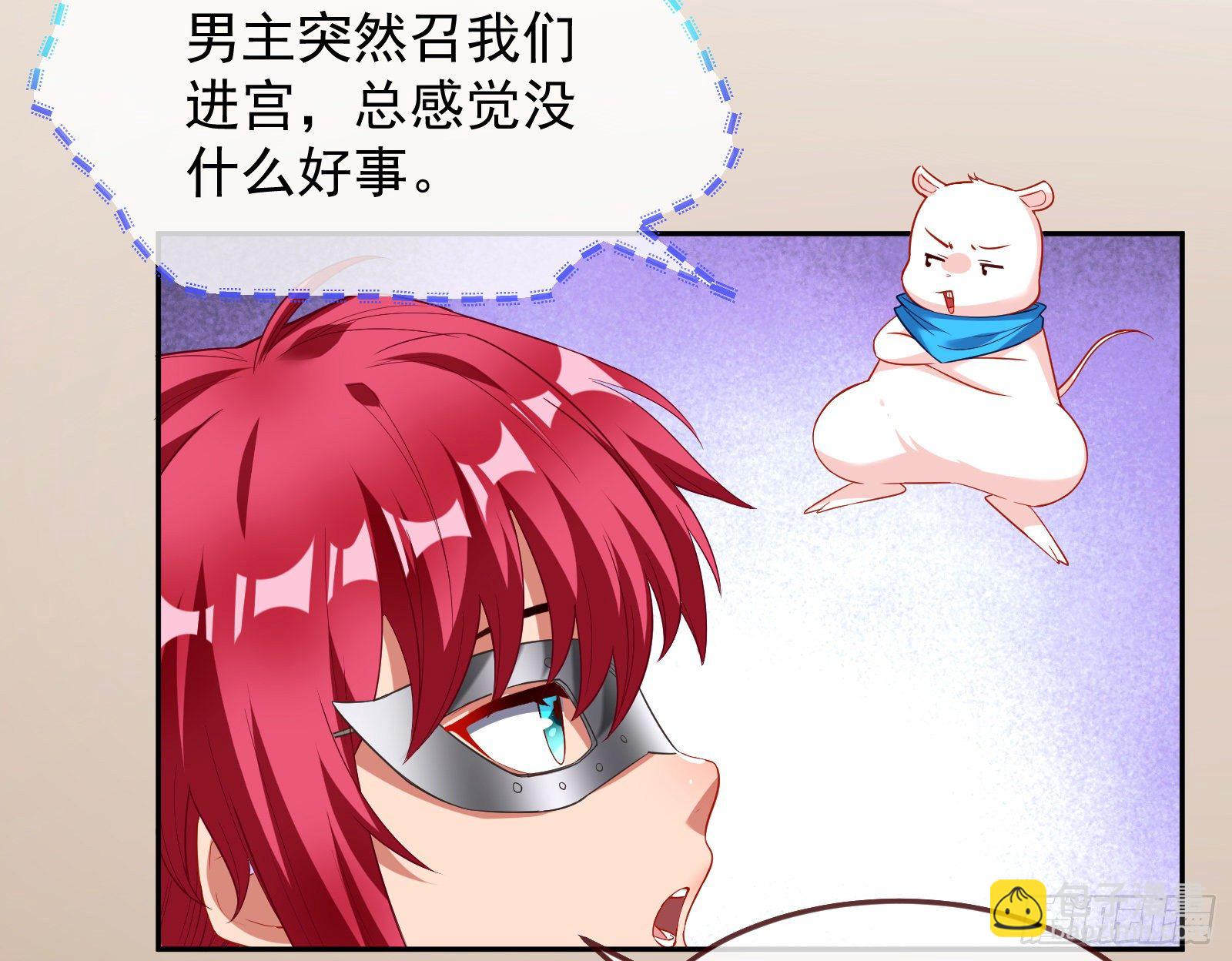 国王要搞事110