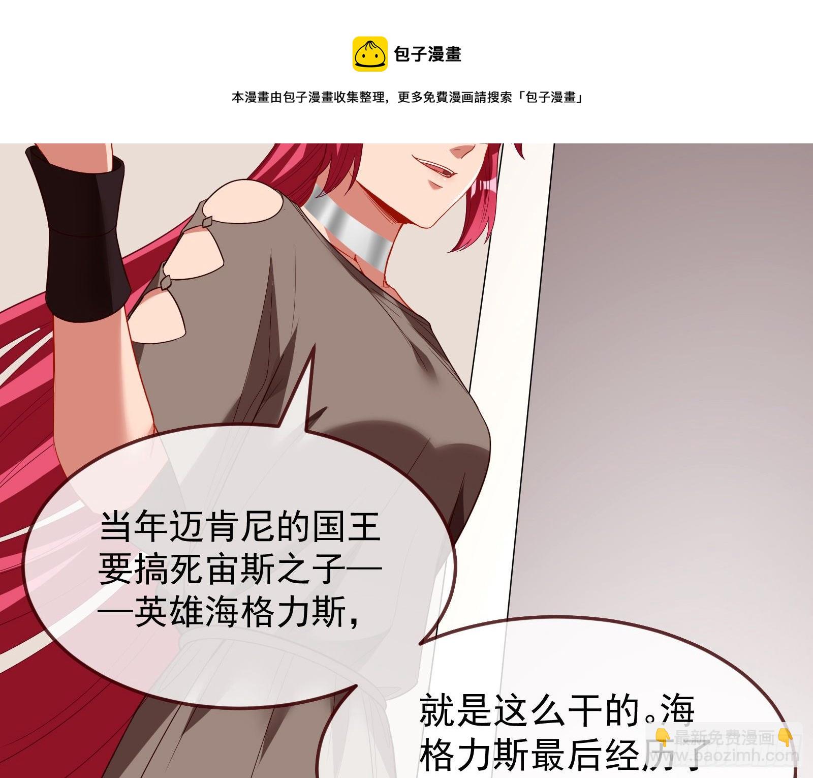 国王要搞事112