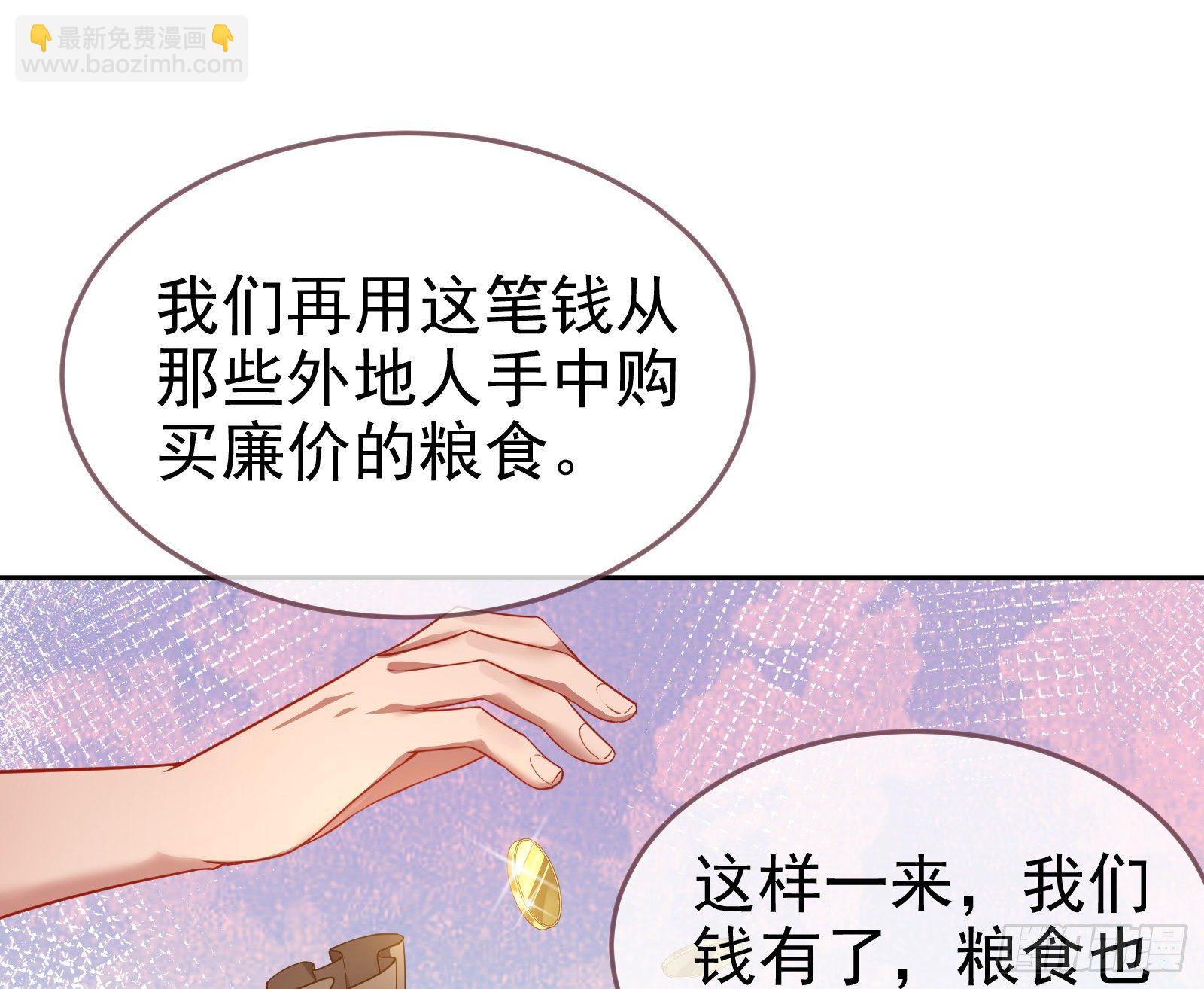 国王要搞事17