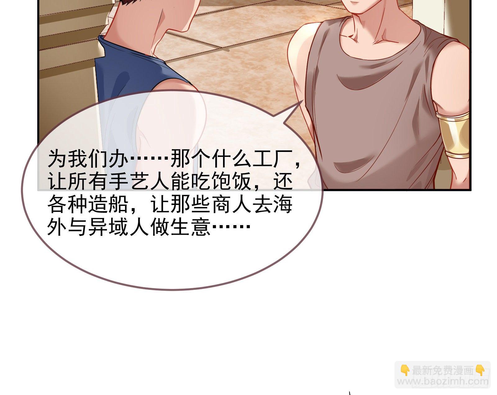 国王要搞事31