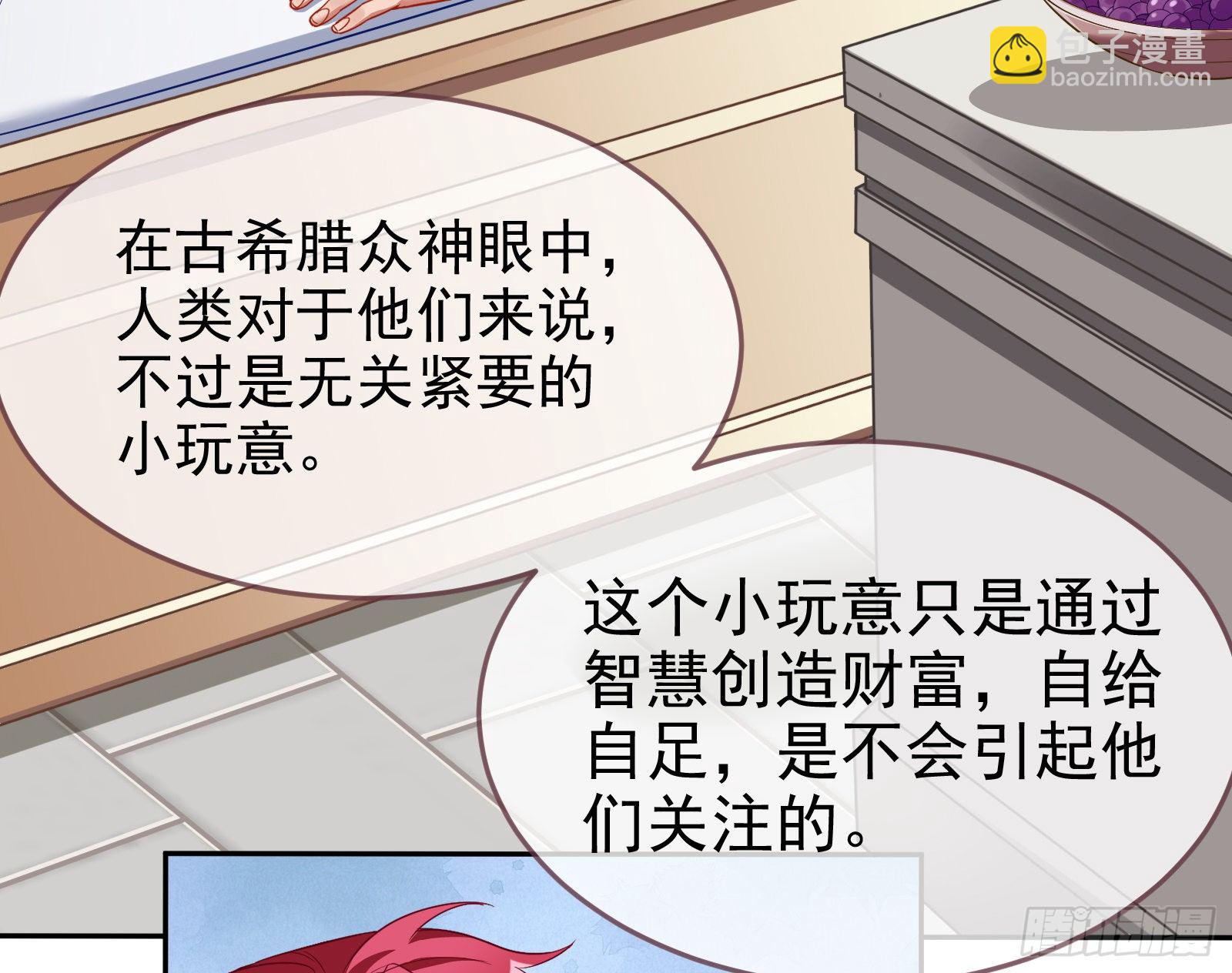 国王要搞事47