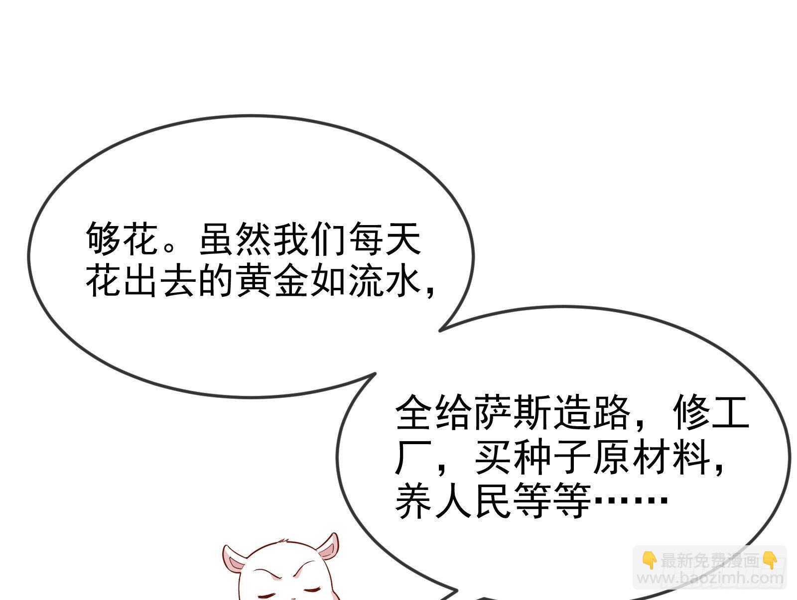 国王要搞事55