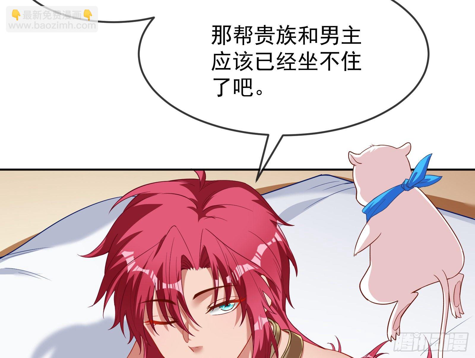 国王要搞事58