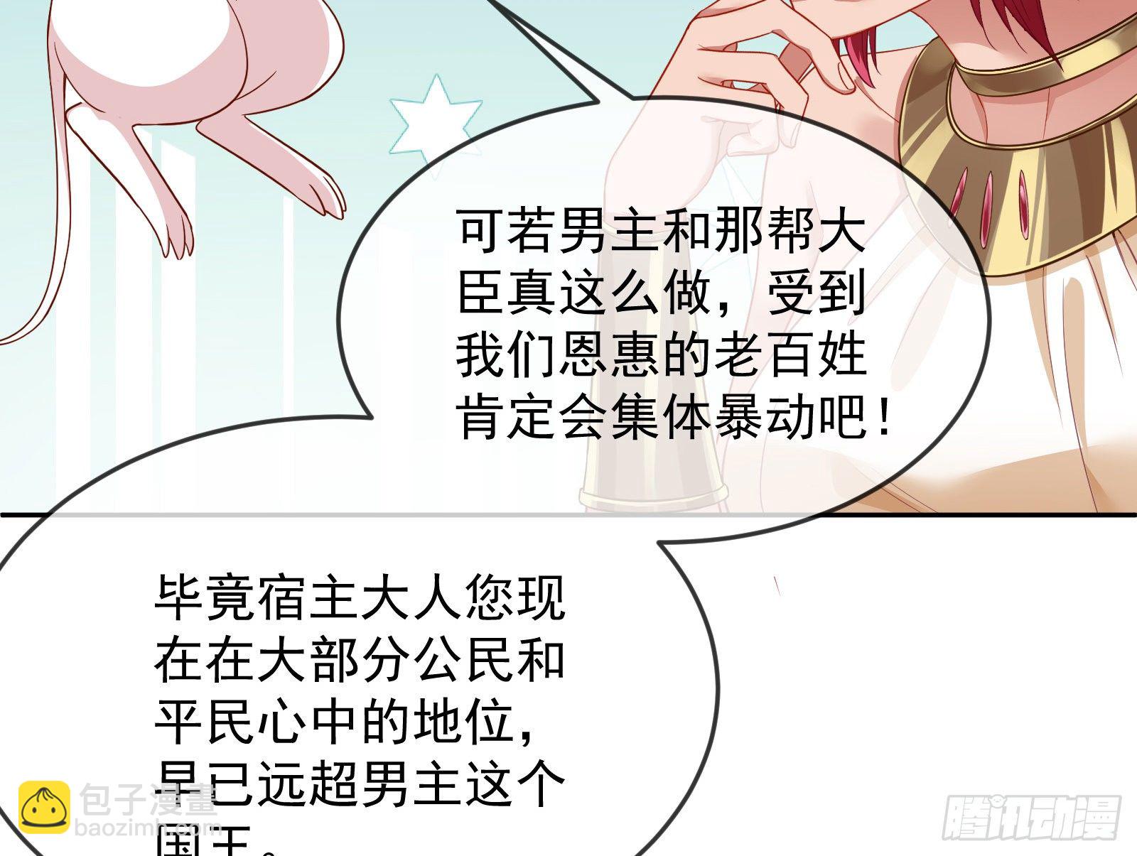 国王要搞事62