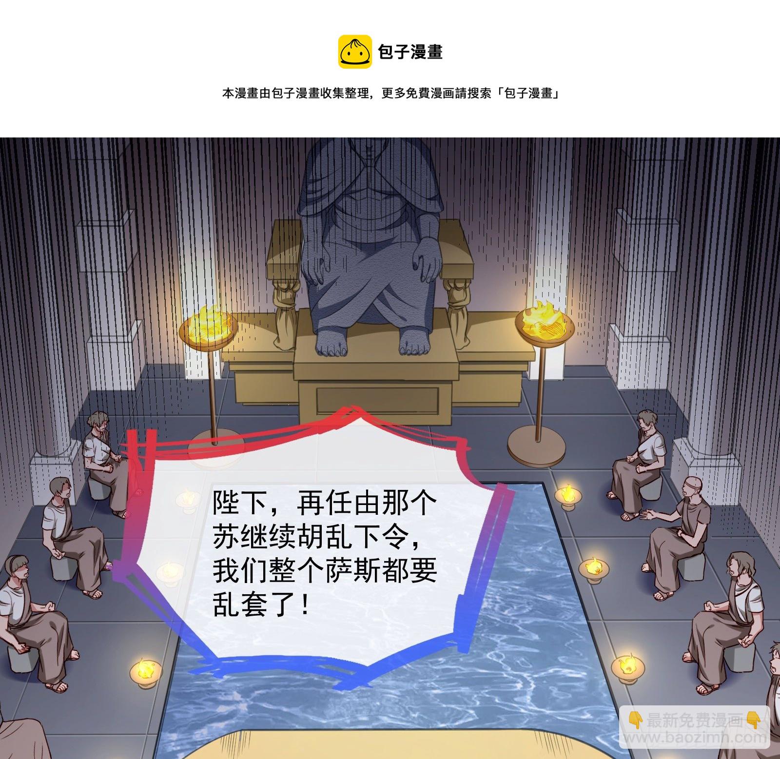 国王要搞事68