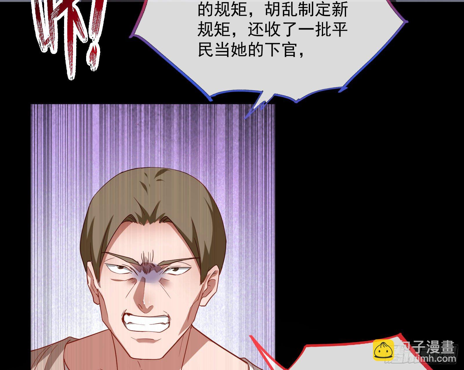 国王要搞事70