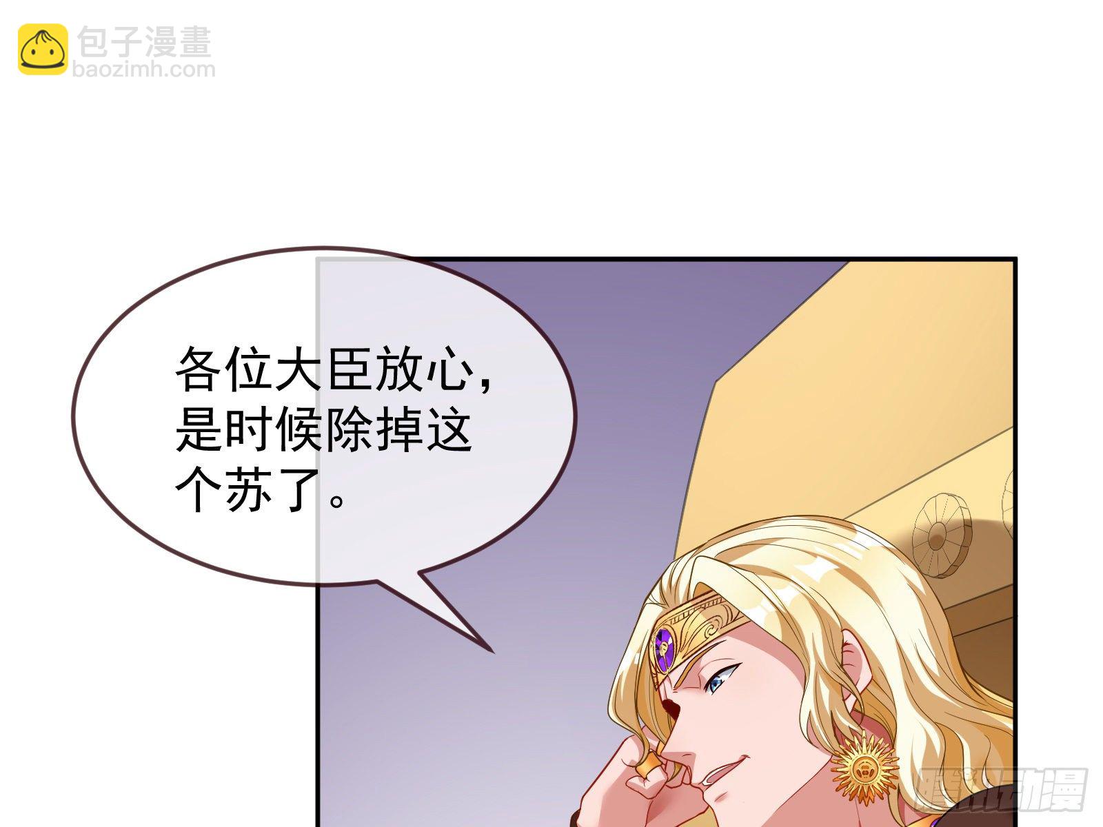 国王要搞事78