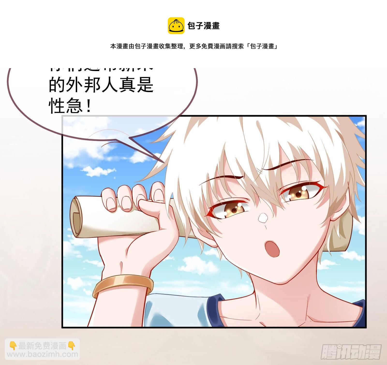 国王要搞事8