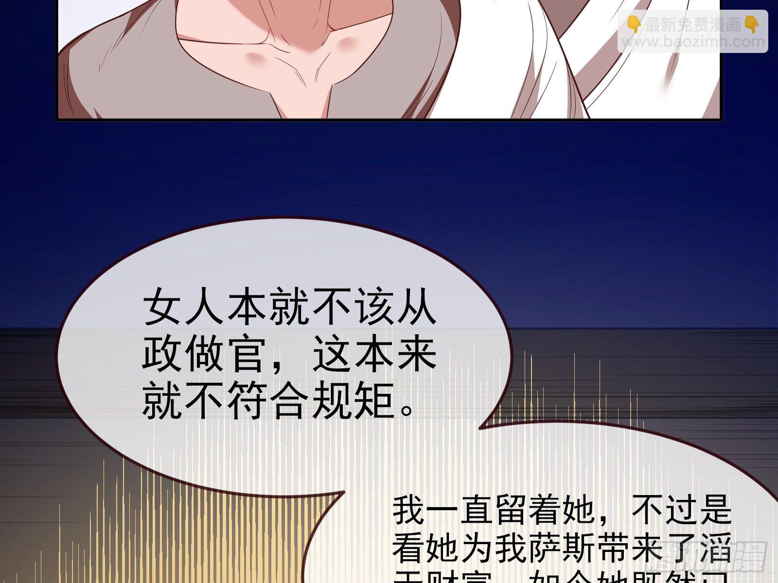 国王要搞事81