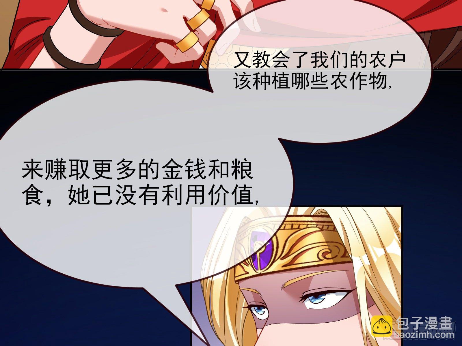 国王要搞事83