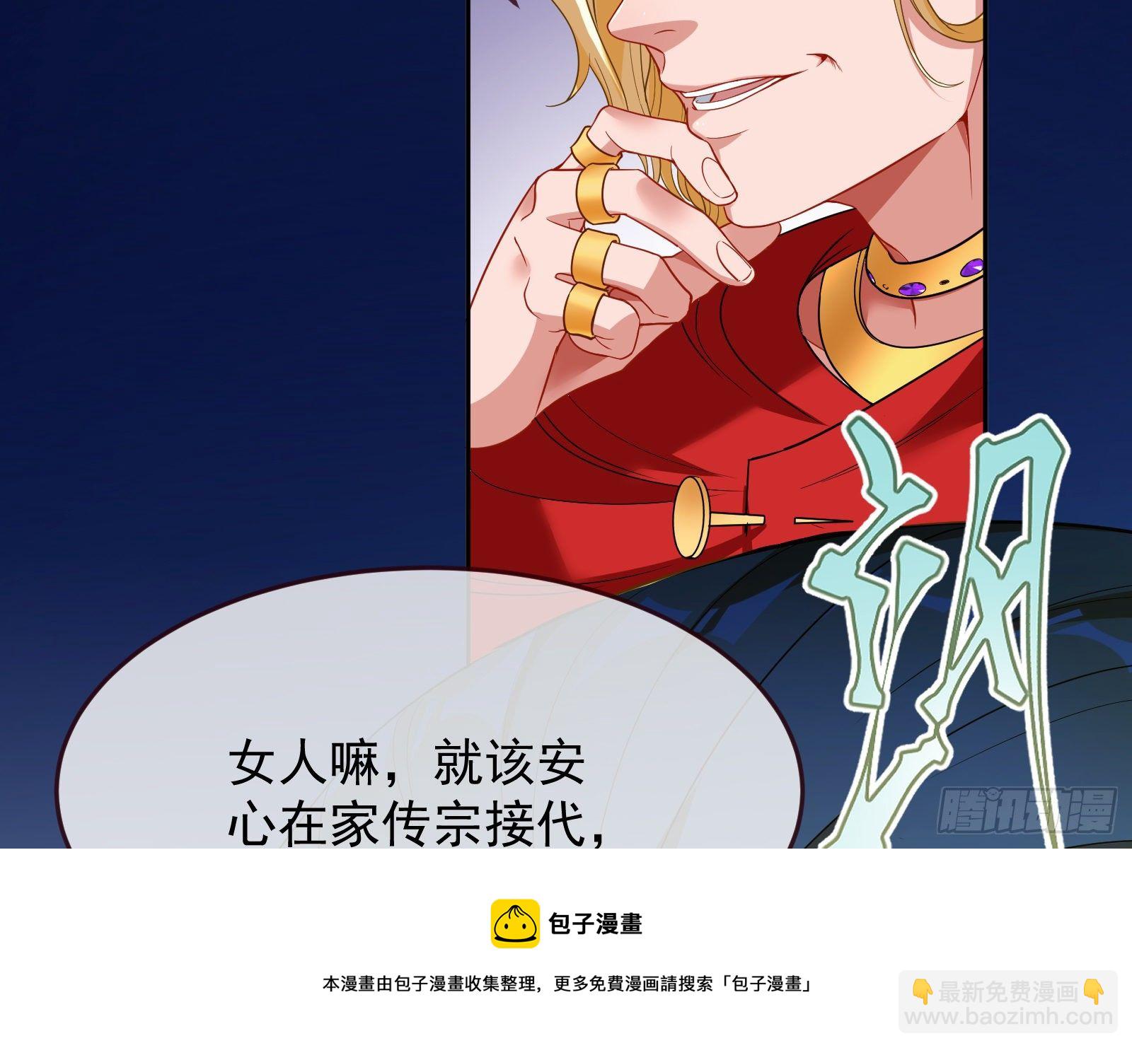 国王要搞事84
