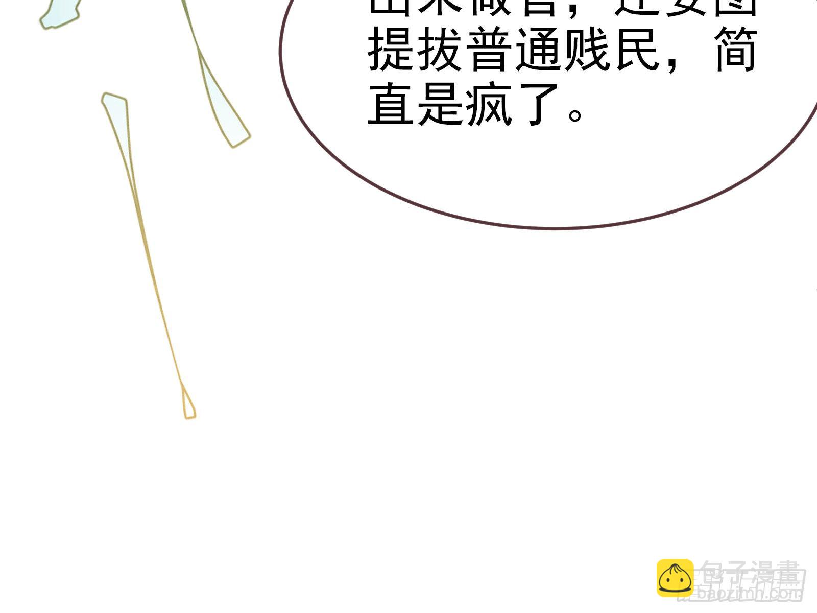 国王要搞事87