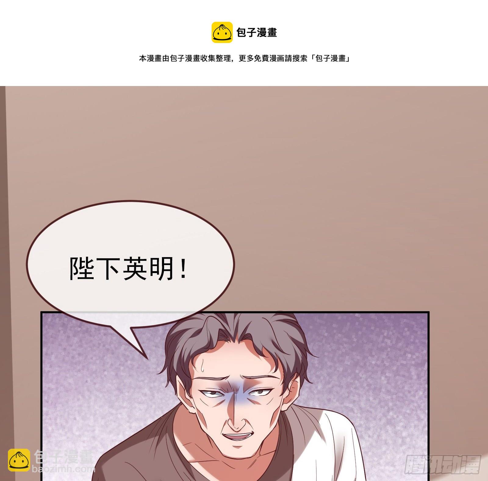 国王要搞事88