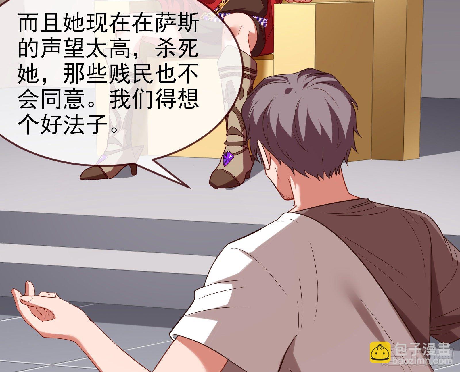 国王要搞事90