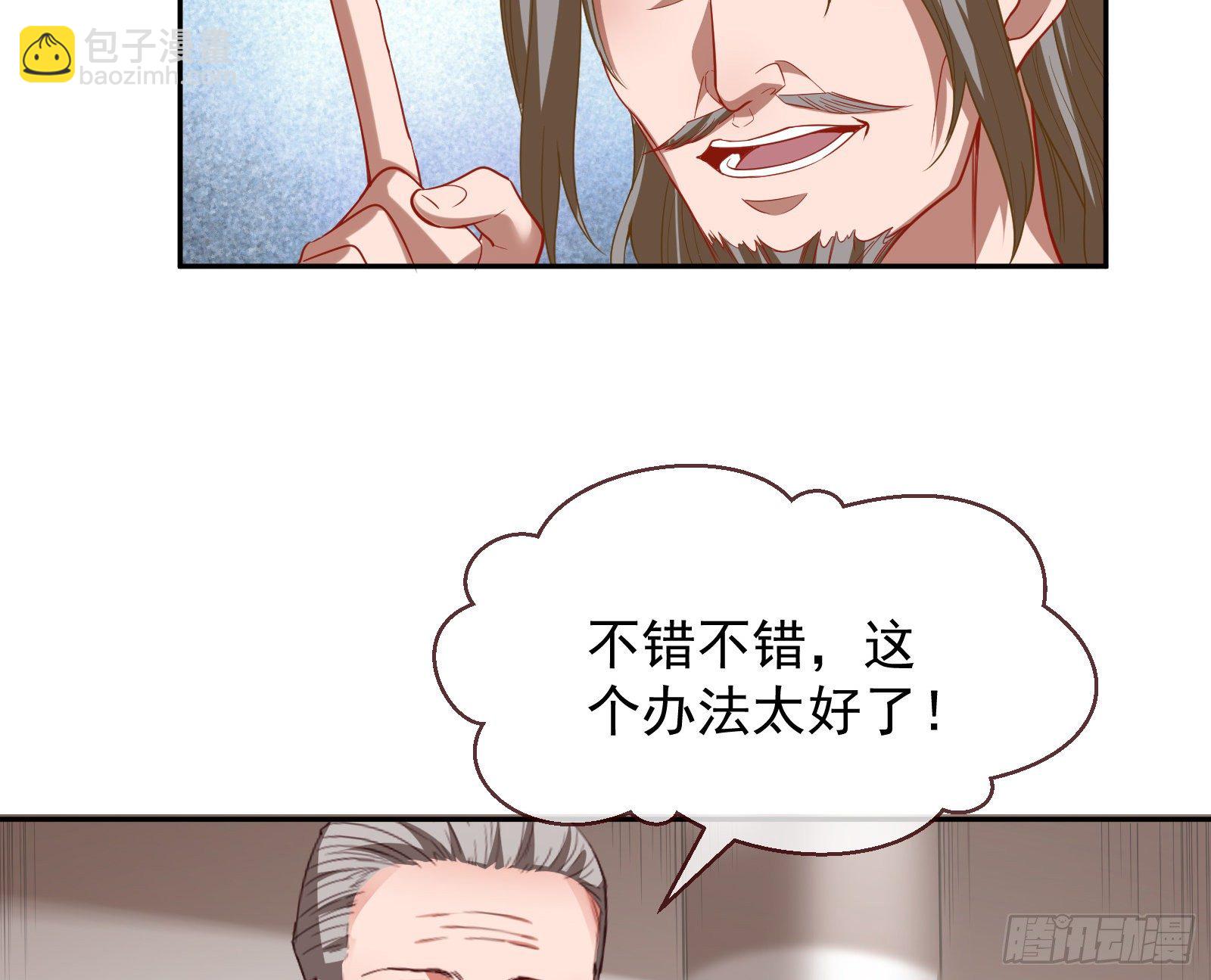 国王要搞事95
