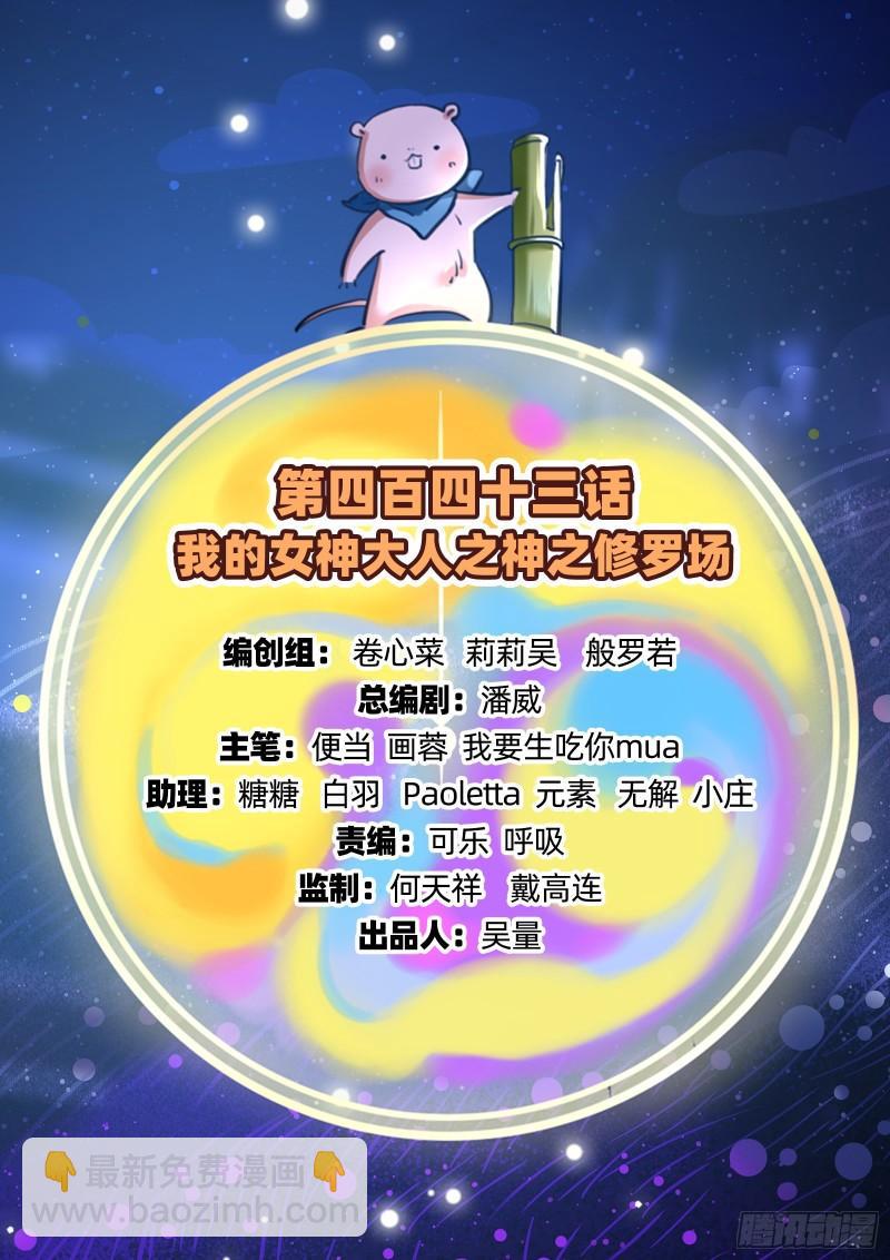 神之修罗场1