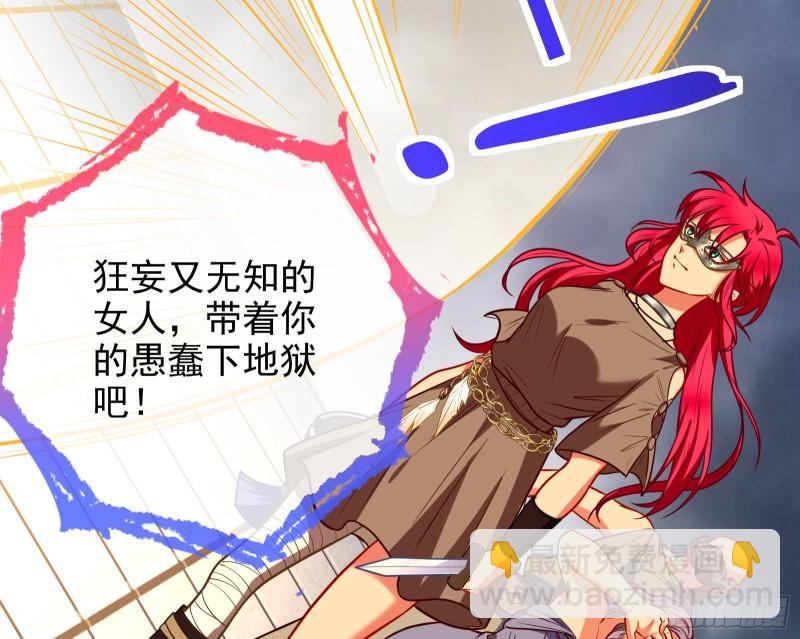神之修罗场85