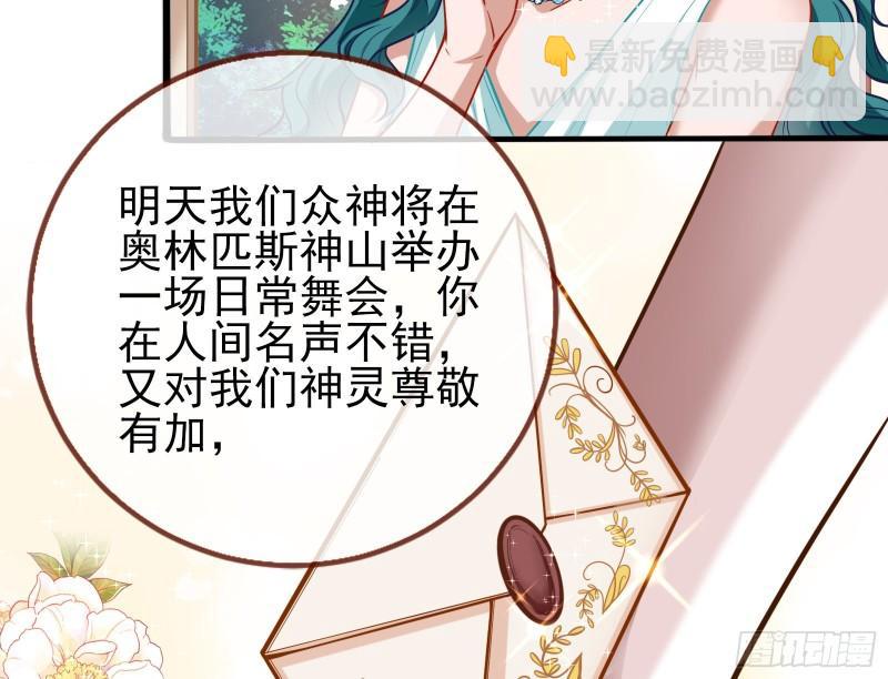 天后的邀约13
