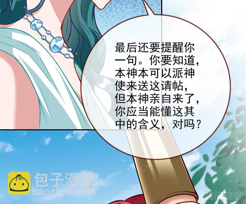 天后的邀约22