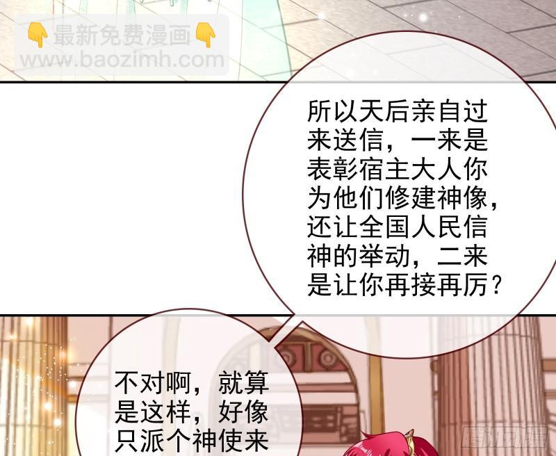 天后的邀约27