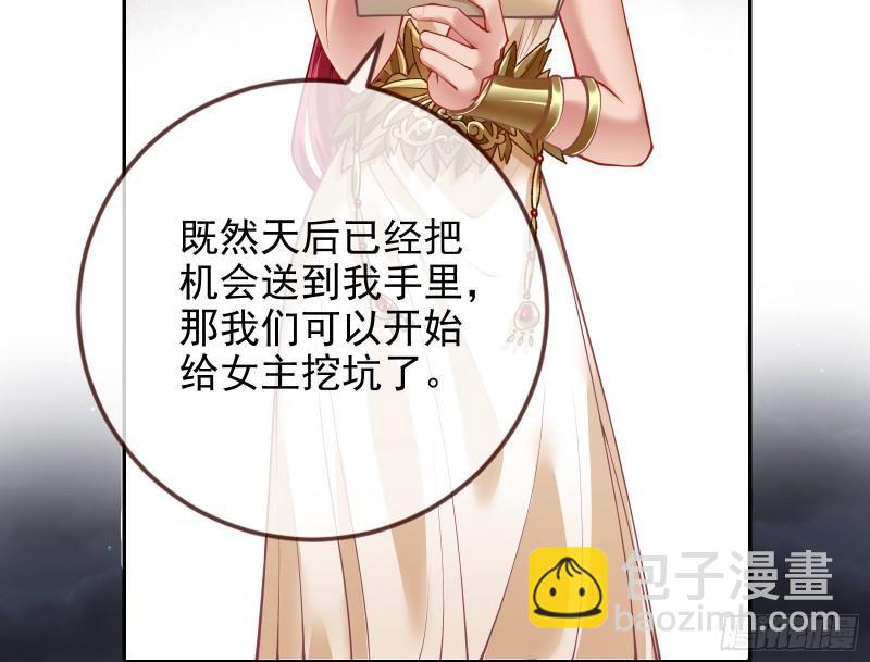 天后的邀约34