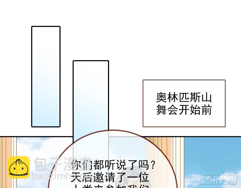 天后的邀约55