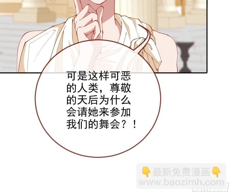 天后的邀约78