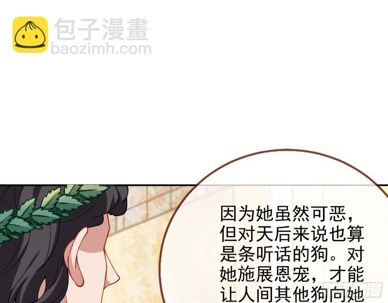 天后的邀约79
