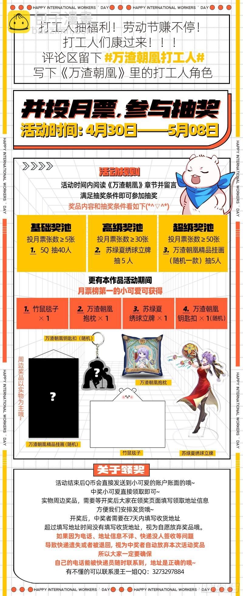 共舞91