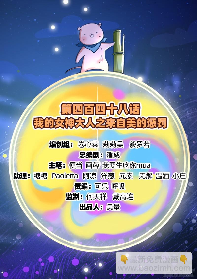 来自美的惩罚1
