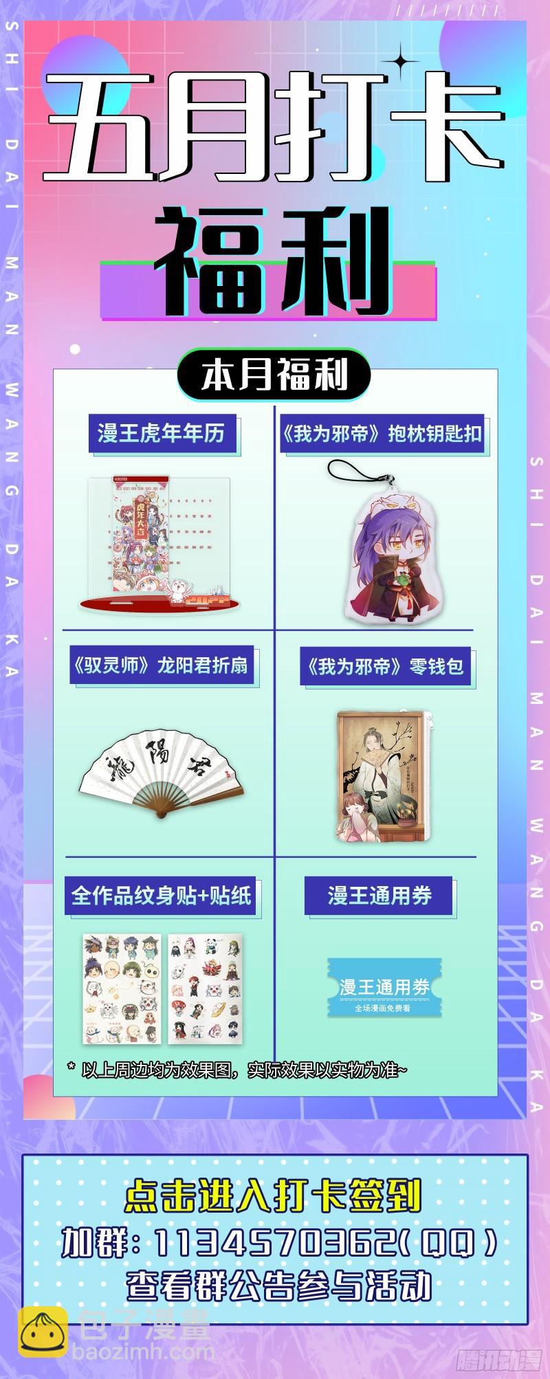 来自美的惩罚114