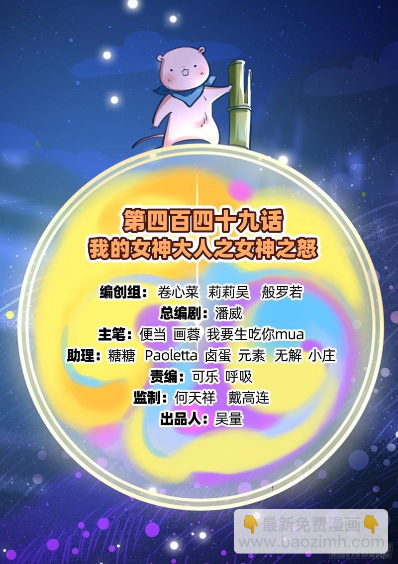 女神之怒1