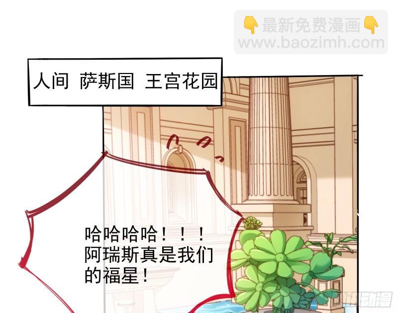 女神之怒2