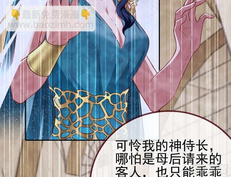女神之怒20