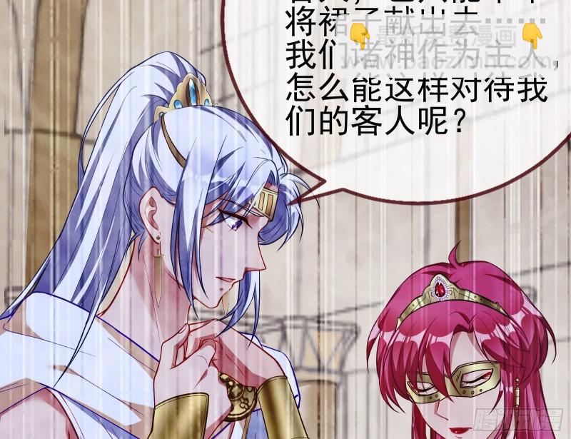 女神之怒21