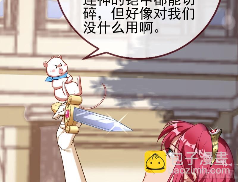 女神之怒26