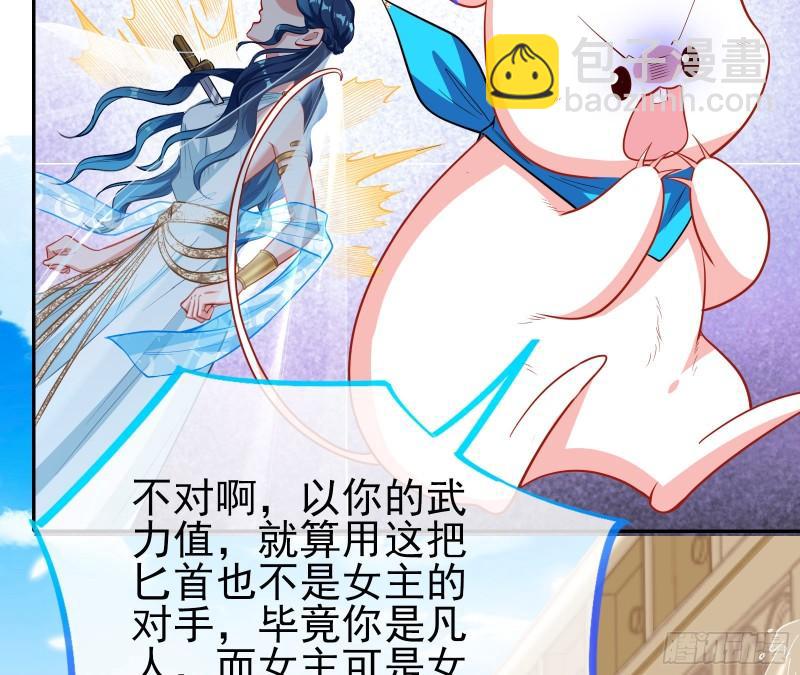 女神之怒32