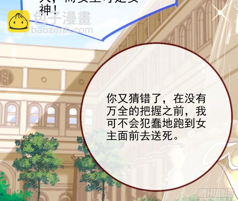 女神之怒33