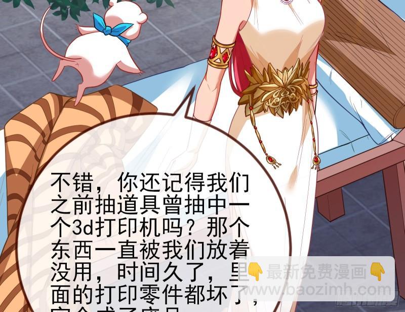 女神之怒38