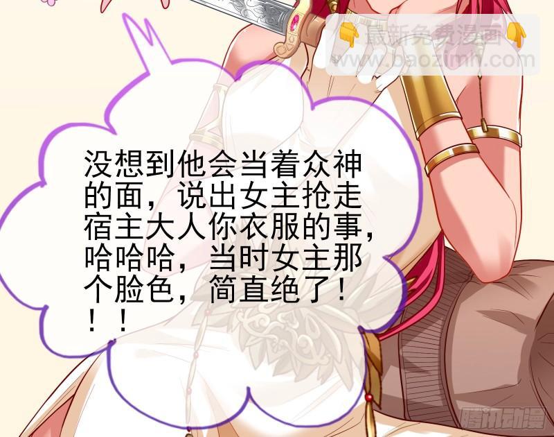 女神之怒4