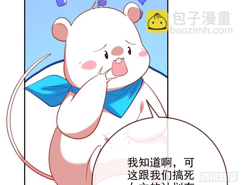 女神之怒40