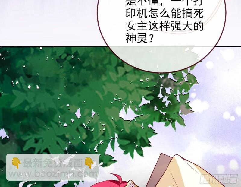 女神之怒54