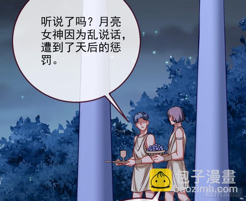 女神之怒68