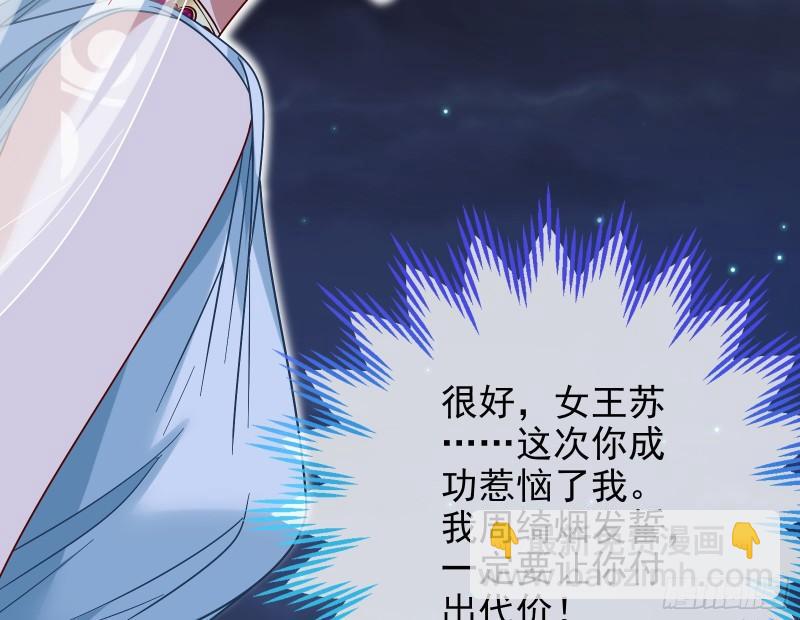女神之怒76