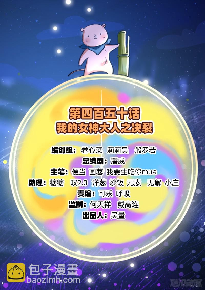 决裂1