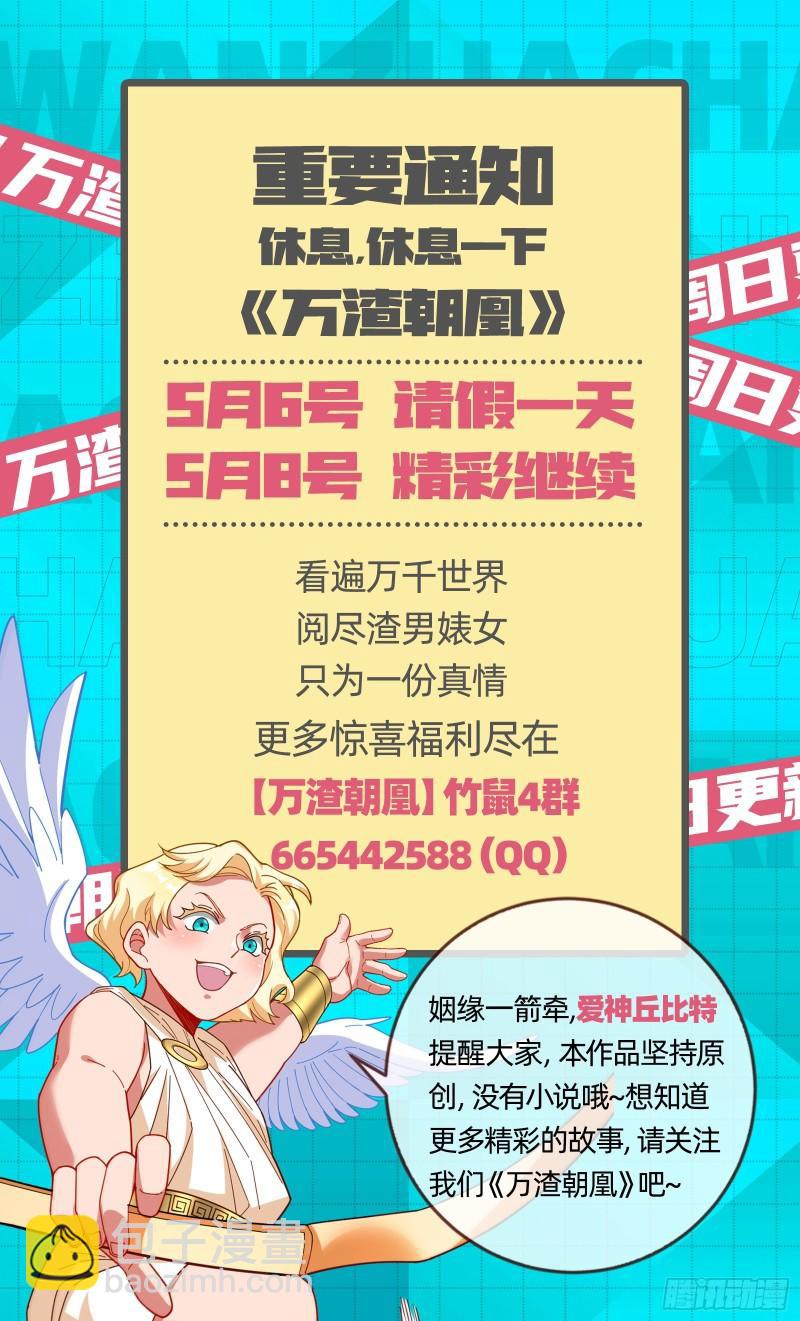 决裂112