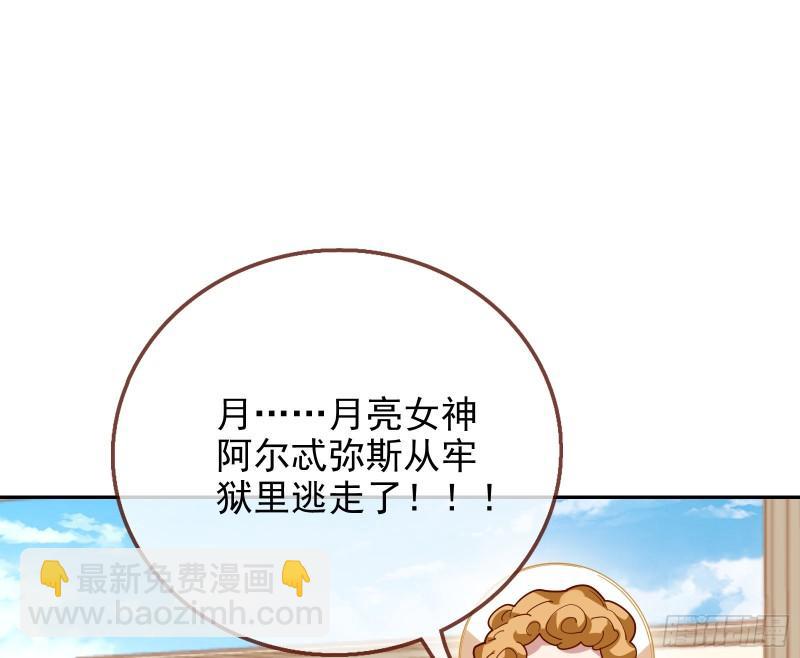 女神逃狱37