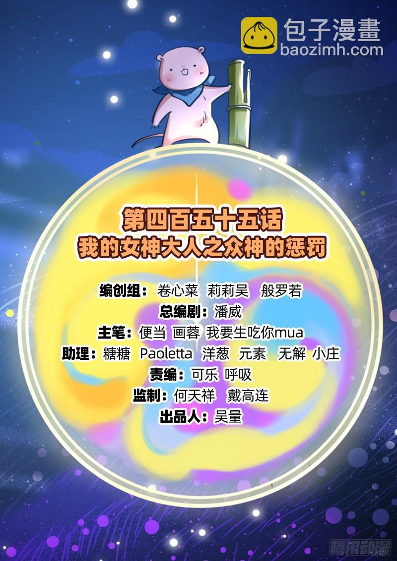 众神的惩罚1