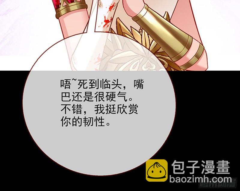 众神的惩罚10