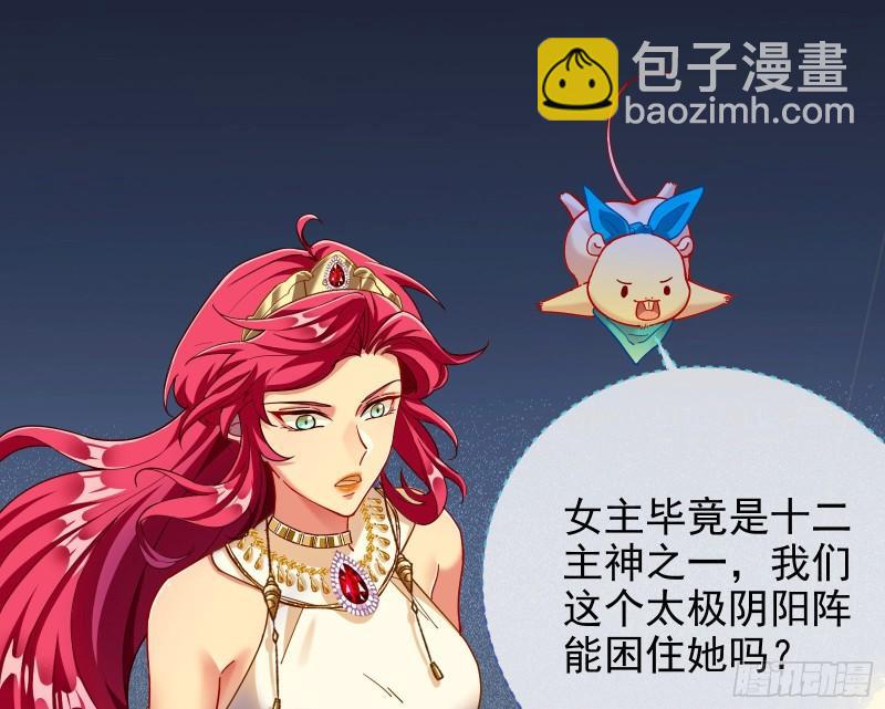 众神的惩罚29
